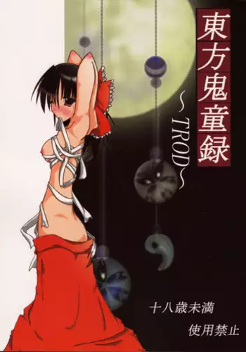 (Touhou Fuhai Komach 1) [Koneko no Milk Ire (Mikagami Chiharu)] Touhou Kidouroku ~TROD~ (Touhou Project)