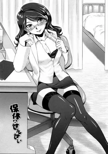 [URAN] Hotai no Sensei (Yuuwaku wa Akaneiro) [English]