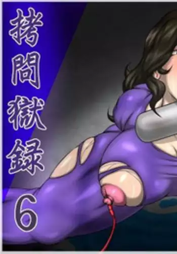 [Berugamotto] Goumon Gokuroku 6 Capturecat (Cat's Eye) [Chinese] [有条色狼汉化]