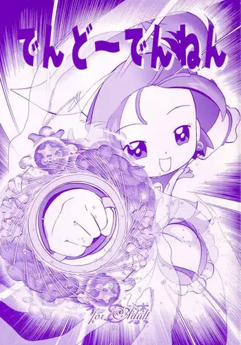 (C59) [Kodomo Ginkou (Maka Fushigi)] dendo~dennen (Ojamajo Doremi)