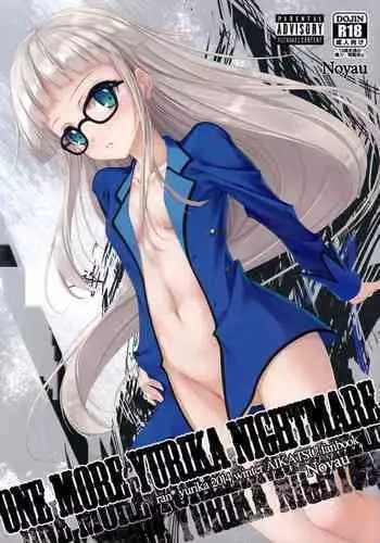 (C87) [noyau (HirokazuKine)] onemore yurika nightmare (Aikatsu!)