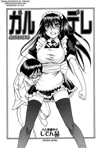 [Shiden Akira] Garudere (COMIC Masyo 2007-11) [English] [Yoroshii] [Decensored]