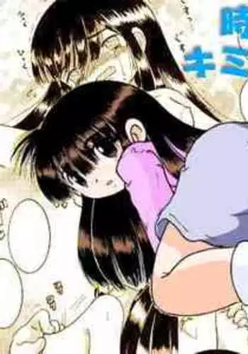 [MULTIVITAMIN (Tako Kuboh)] Chotoki Mogukan [Digital]