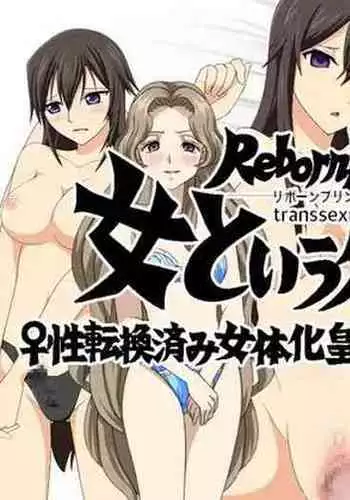 Reborn Prince Introduction: The abandoned prince is a female slave