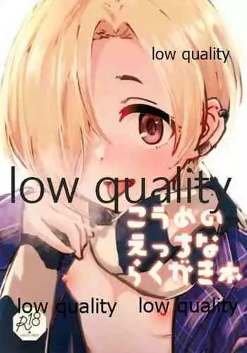 (Utahime Teien 28) [Koiiro Lollipop (Akiha)] Koume no Ecchi na Rakugaki Bon (THE IDOLM@STER CINDERELLA GIRLS)