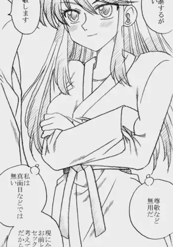 Fukazawasanto Haradasan Kusuridukeni sarete Ryoujyokusareru