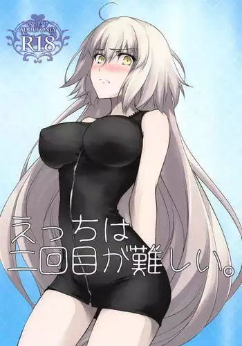 Ecchi wa 2-kaime ga Muzukashii