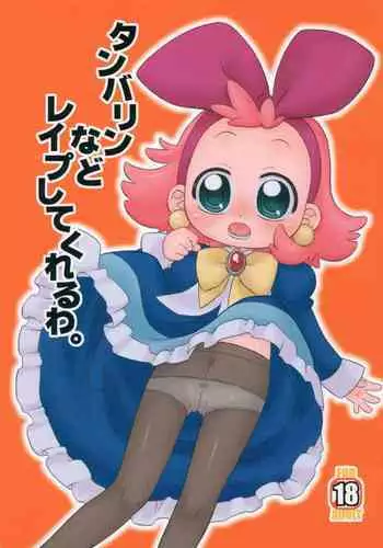 Tambourine nado Rape shite kureruwa.