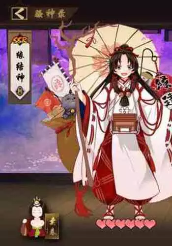 淫游记 阴阳师+缘结神皮肤