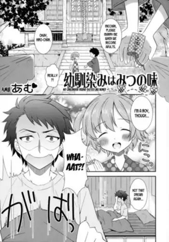 My Childhood Friend Tastes Like Honey