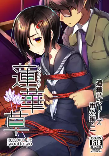 [face to face (ryoattoryo)] Rengesou Bangaihen Ni [Digital]