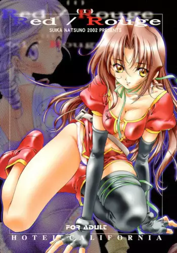 (C63) [Hotel California (Natsuno Suika)] Red/Rouge (Kiddy Grade)