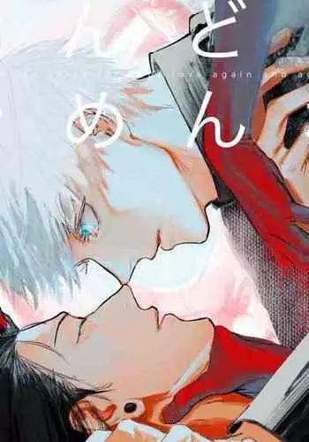 [Isa (Isanayoruho)] Sorry for Everything (Jujutsu Kaisen) [English] {Daddy's Scans} [Decensored]