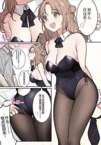 [Nakamura Rohane] Bunny Hinana (THE iDOLM@STER: Shiny Colors) [Chinese] [白杨汉化组]