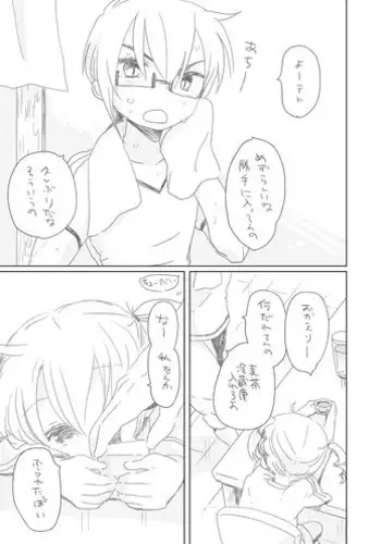 [we53] 青い日々よ (Vocaloid)