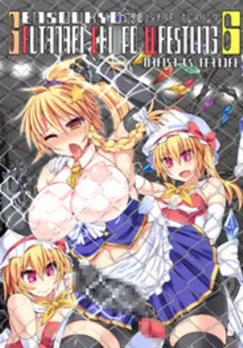 (Reitaisai 12) [Stapspats (Hisui)] Gensoukyou Futanari Chinpo Wrestling 6 - Marisa VS Flandre (Touhou Project) [Sample]