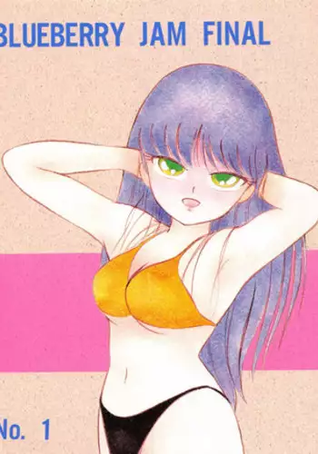 (C37) [Room No.201 (H・YOU)] BLUEBERRY JAM FINAL No.1 (Princess Sarah)