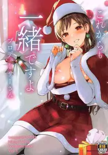 Kore kara mo Issho desu yo Producer-san