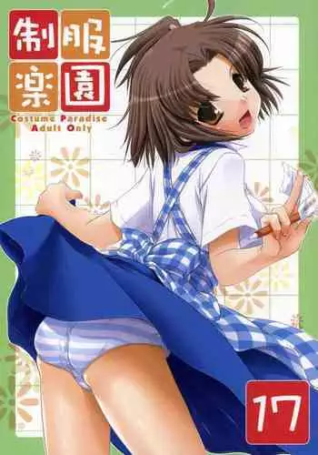 Seifuku Rakuen 17 - Costume Paradise 17