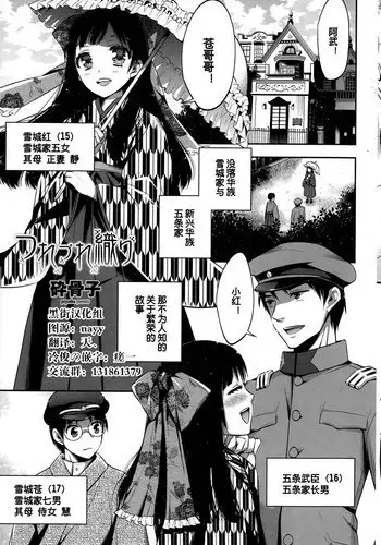 [Psycocko] Tsurezure Ori (COMIC Penguin Club 2015-02) [Chinese] [黑街汉化组]