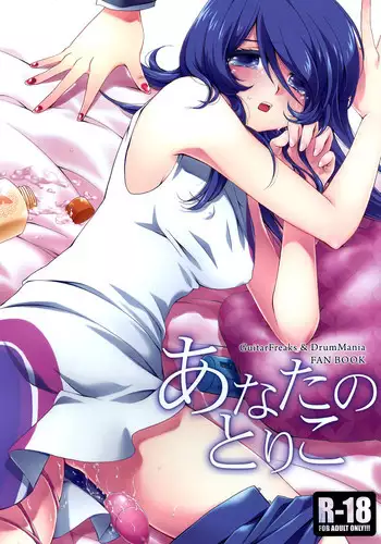(C77) [VENUSPUNK (Yuuki Miya)] Anata no Toriko (GuitarFreaks & DrumMania)