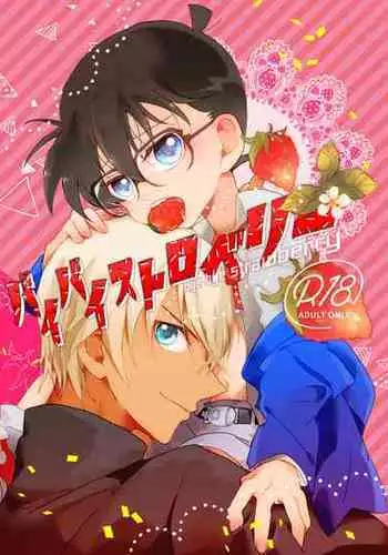 [M*F special (Komakeda)] Bye bye Strawberry (Detective Conan) [Digital]