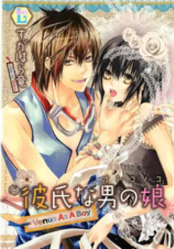 [Sugahara Ryuu] Kareshi na Otokonoko