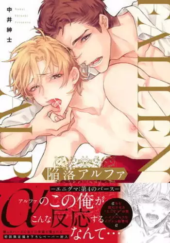 α沦为Enigma：第4种性别 01 Chinese