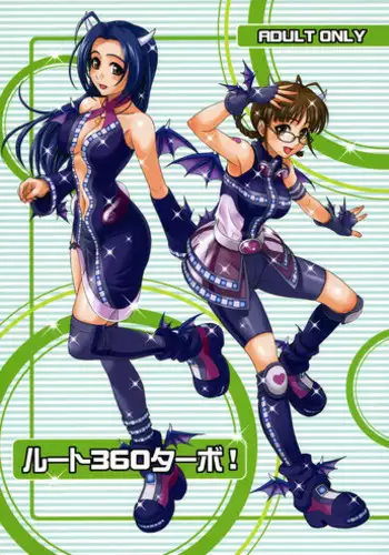 (COMIC1) [Junpuumanpandou (Hida Tatsuo)] Route 360 Turbo! (THE iDOLM@STER) [English]