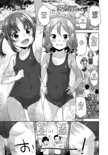 [Shirane Taito] Issho ni H de Asonjao | Let's do Lewd Things Together! (COMIC LO 2020-10) [English] [Soflan] [Digital]