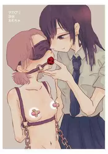 大阴蒂百合玩具