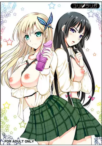 (C81) [YURIRU-RARIKA (Kojima Saya, Lazu)] Haganai (Boku wa Tomodachi ga Sukunai)