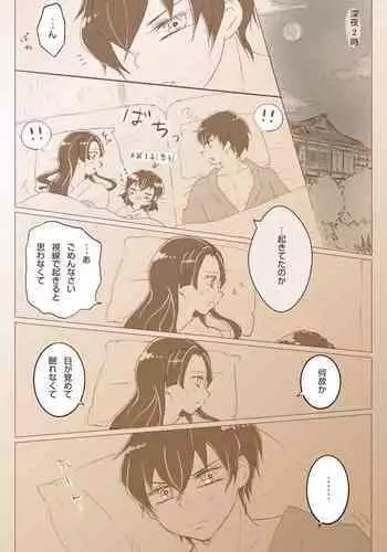 Hashibira Fusai no Jouai