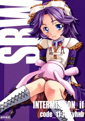 (SC38) [P-Forest (Hozumi Takashi)] INTERMISSION_if code_11: LATOONI (Super Robot Wars OG: Original Generations) [English] [SaHa]