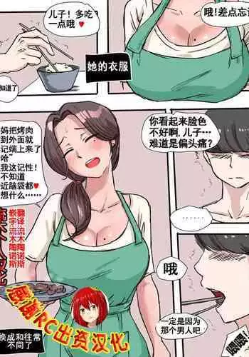 Suspicion | 猜忌疑云