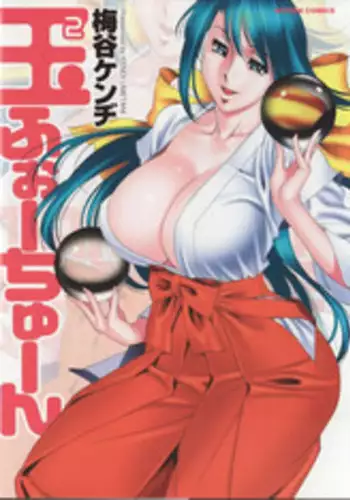 [Umetani Kenji] Tama² Fortune