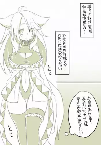 [千凰、dei] 囚 (魔女えっち2)