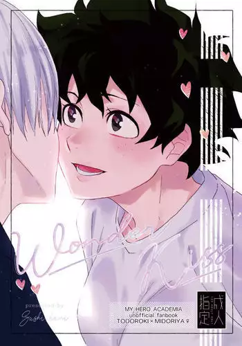 deban urutora shinkan sanpuru!sample