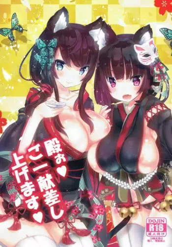 (CT31) [megalodon (Mezashi Gohan)] Tono go Ichi-kon Sashiagemasu (Azur Lane)