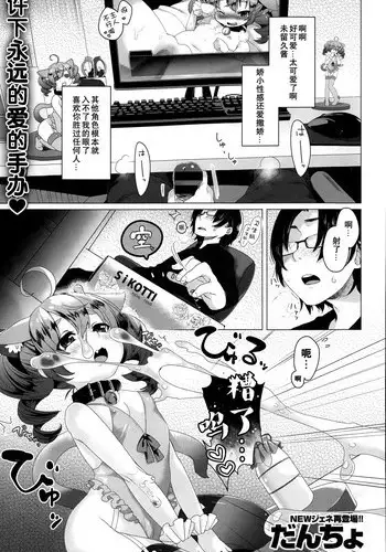 [だんちょ] 1/8の天使 (COMIC X-EROS＃26)[黑街汉化]