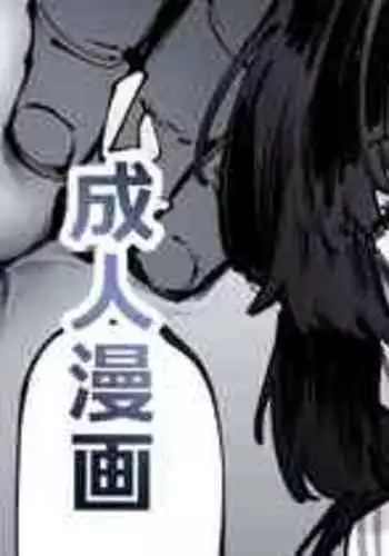 [駿河クロイツ] ミユの特別訓練 (ブルーアーカイブ)