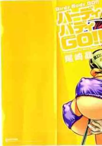 Birdy Body GO!! Ch. 1-2