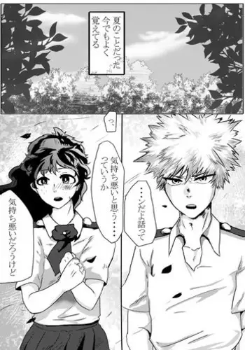 [Nimaigai] Toshinosa KatsuDeku ♀ Shinkan Shiri Hataki (Boku no Hero Academia)