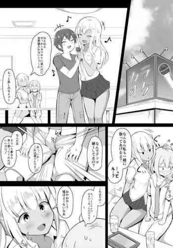 年上のお姉さんとカラオケ来た時あるある