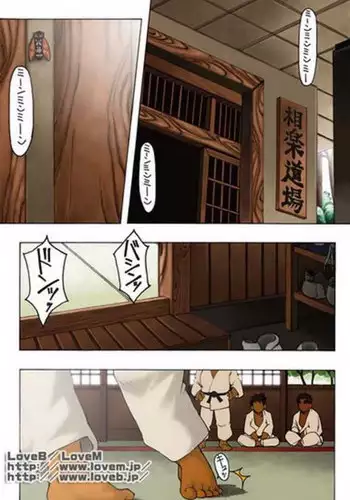 Judo boy - Kowmeiism