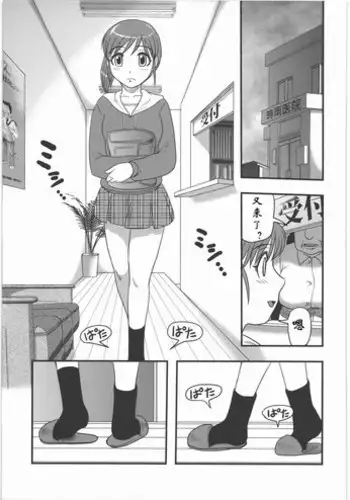 [Uziga Waita] Sae to Yuki (Shoujo Kaibou Gakkai) [Chinese]