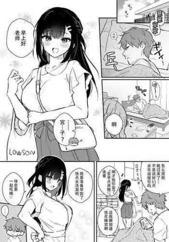 [Mashiro Shirako] 2022-5 Fanbox gentei manga [Chinese][?????????]