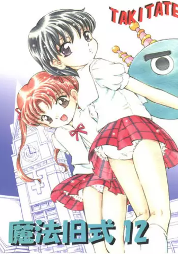 (C71) [Takitate (Kantarou)] Mahou Kyuushiki 12 - Magical Classic (Various)