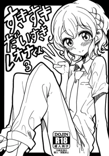 [Hamusuta-nonikomi (Motsu Aki)] Suki suki daisuki Reona-kun3 (PriPara) [Digital]