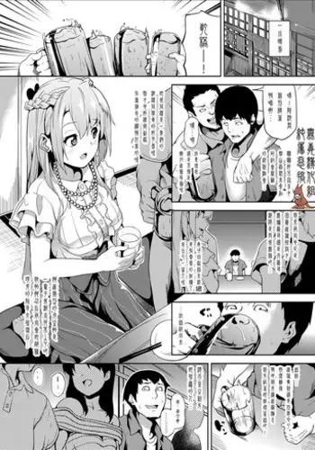 [DATE] Suikan Drug (COMIC Grape Vol. 21) [Chinese] [无毒汉化组] [Digital]